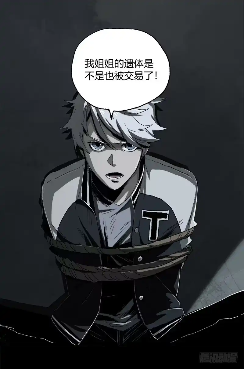 《症》8.压迫 第59页