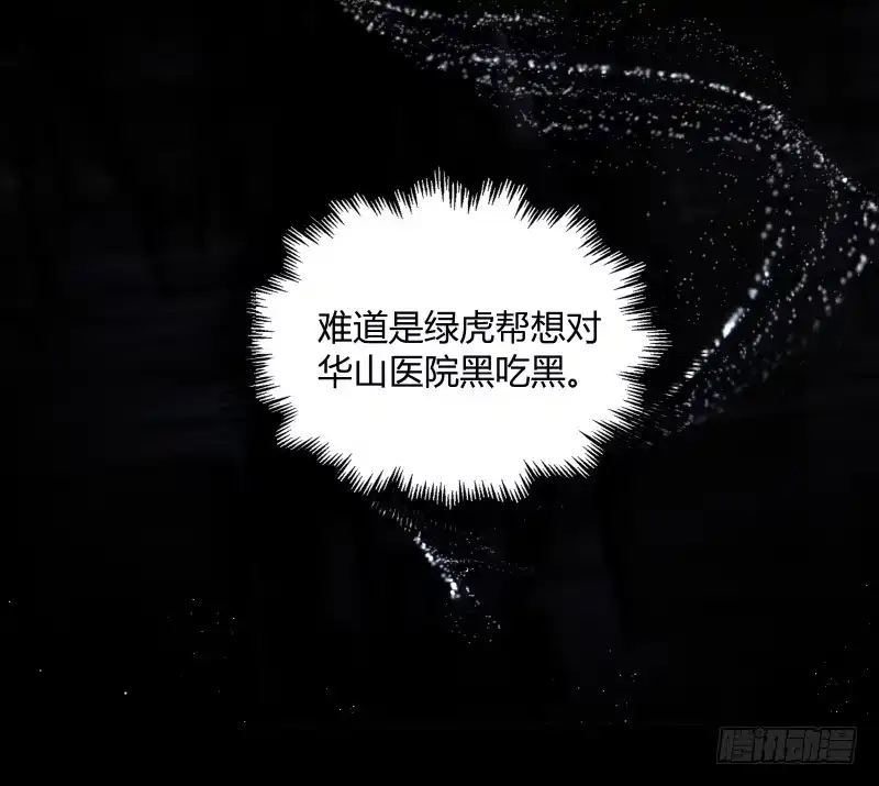 《症》8.压迫 第57页