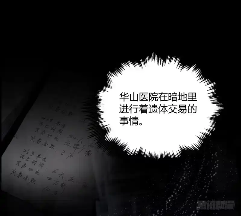 《症》8.压迫 第55页