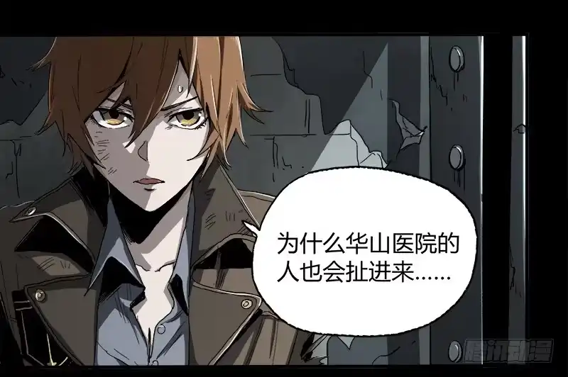 《症》8.压迫 第15页