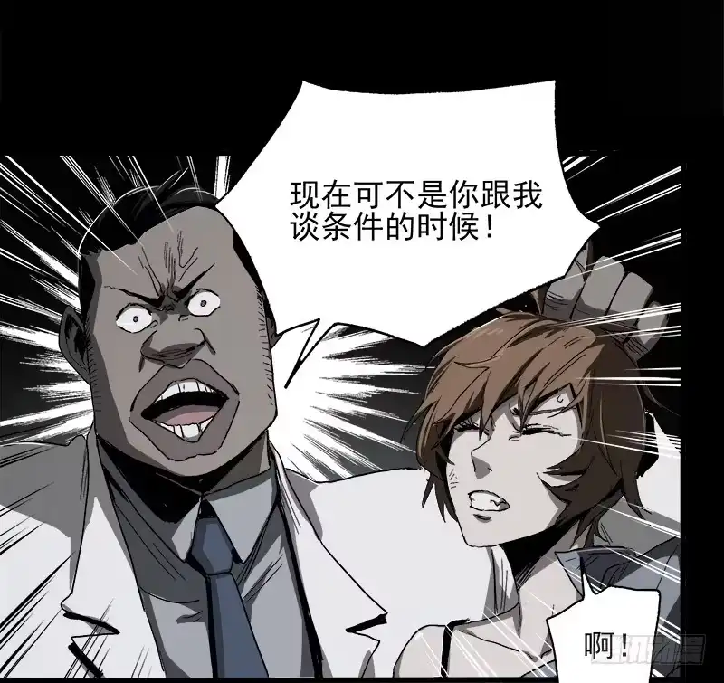 《症》8.压迫 第47页