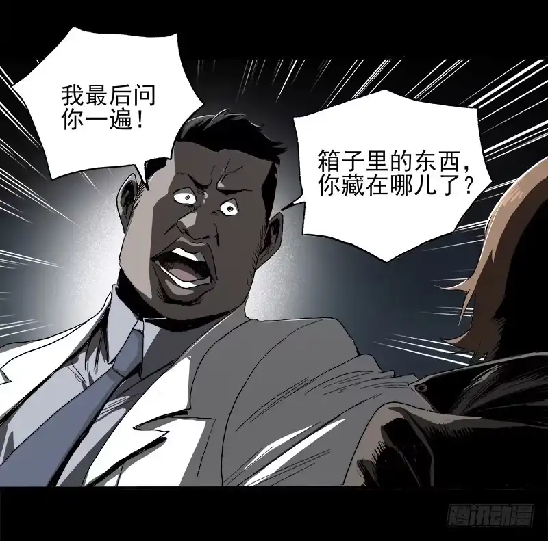《症》8.压迫 第30页