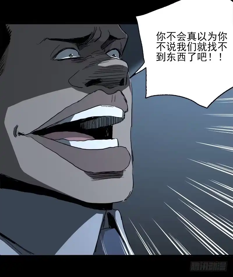 《症》8.压迫 第73页