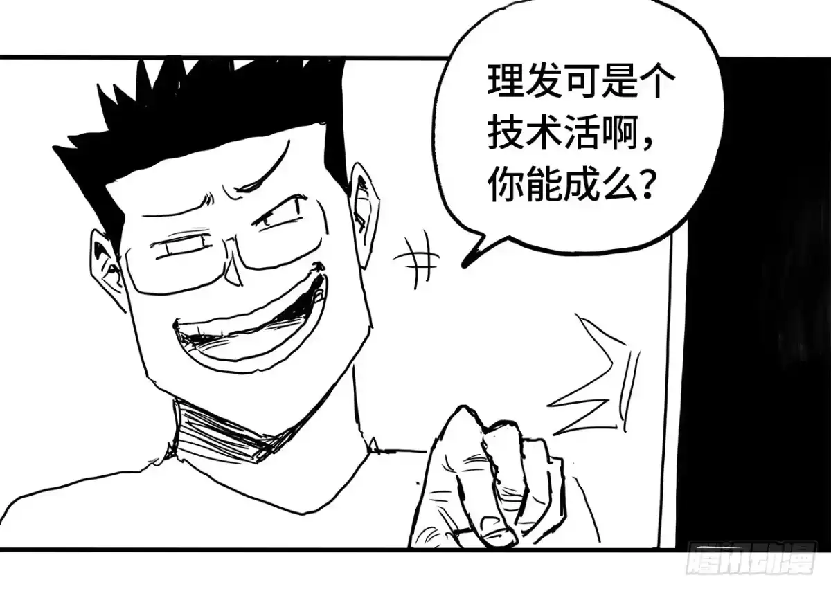 《症》8.压迫 第84页