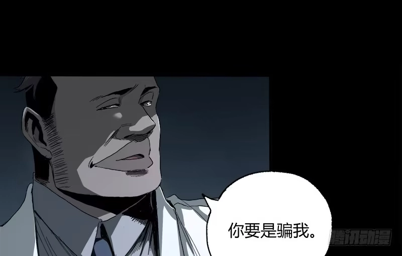 《症》9.圈套 第8页