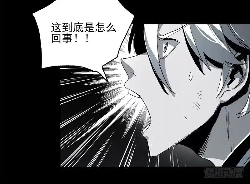 《症》9.圈套 第25页