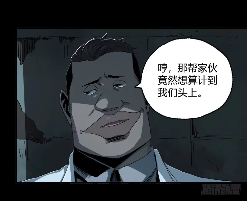 《症》9.圈套 第19页