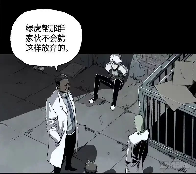 《症》9.圈套 第31页