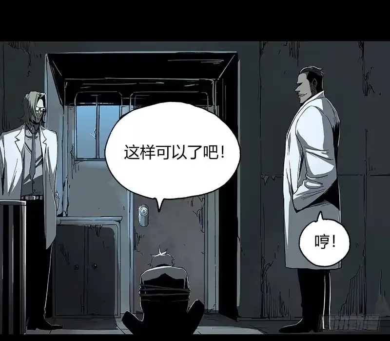《症》9.圈套 第13页