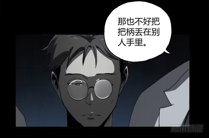 《症》9.圈套 第33页