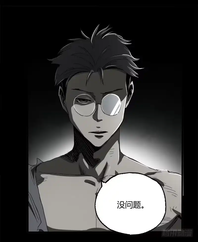 《症》9.圈套 第44页