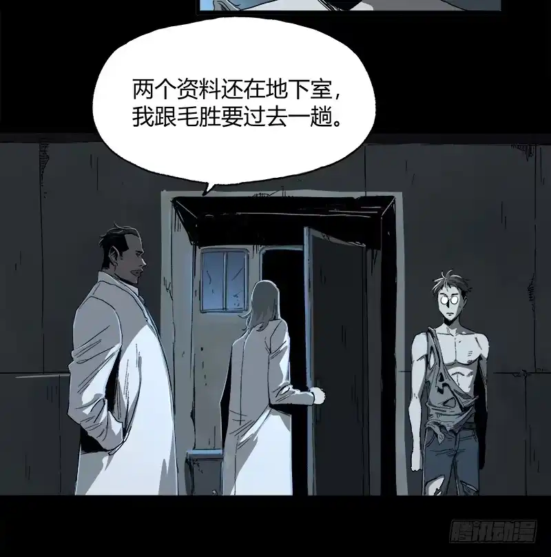 《症》9.圈套 第42页