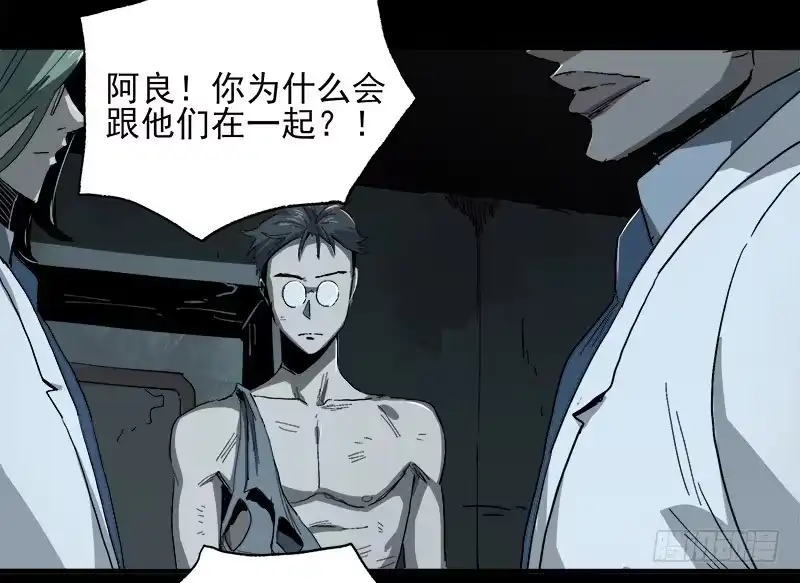 《症》9.圈套 第24页