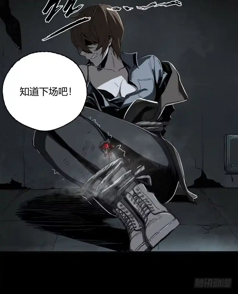 《症》9.圈套 第10页