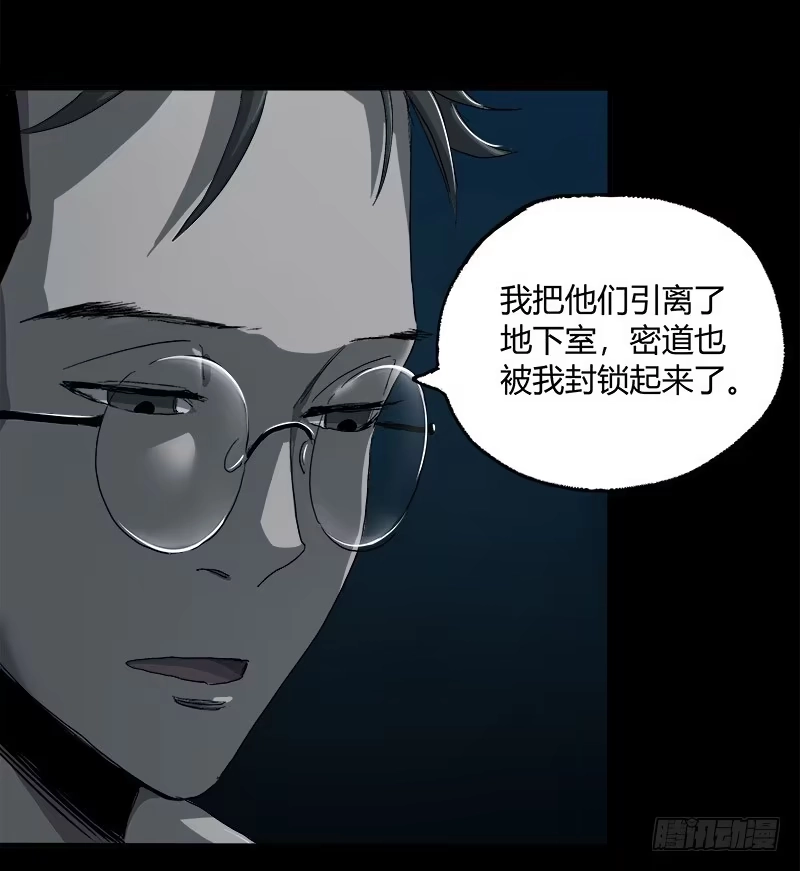 《症》9.圈套 第20页