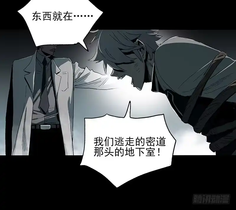 《症》9.圈套 第7页