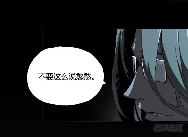 《症》9.圈套 第38页