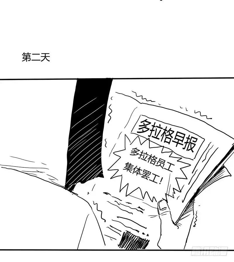 《症》9.圈套 第71页