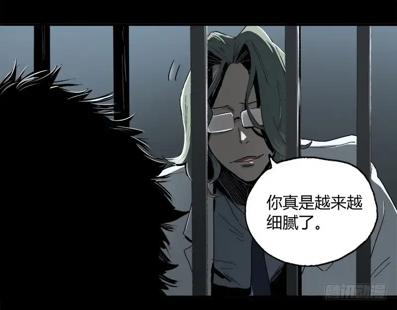 《症》9.圈套 第35页
