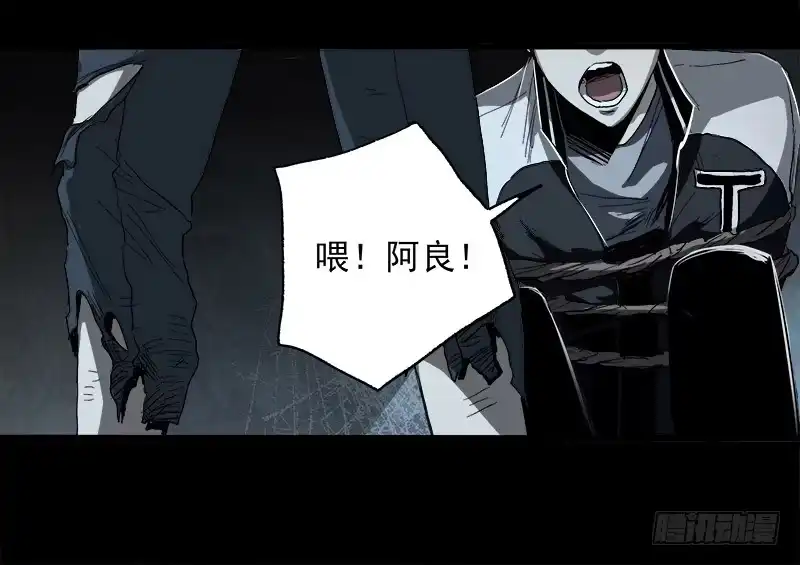 《症》9.圈套 第49页