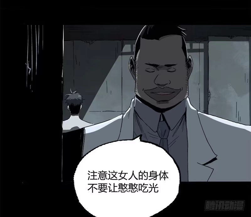 《症》9.圈套 第45页