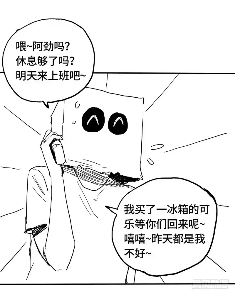 《症》9.圈套 第73页