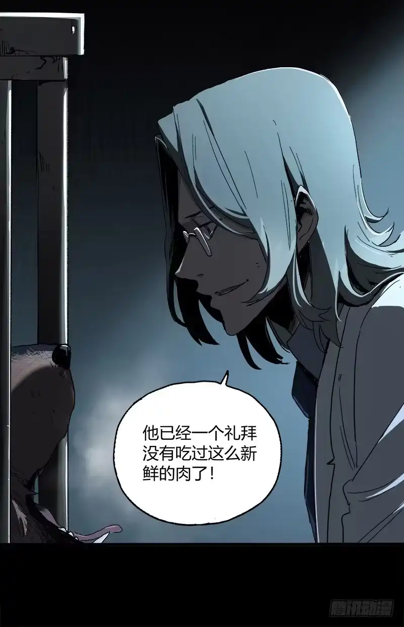 《症》9.圈套 第39页