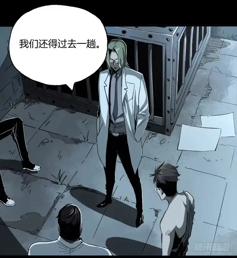 《症》9.圈套 第22页