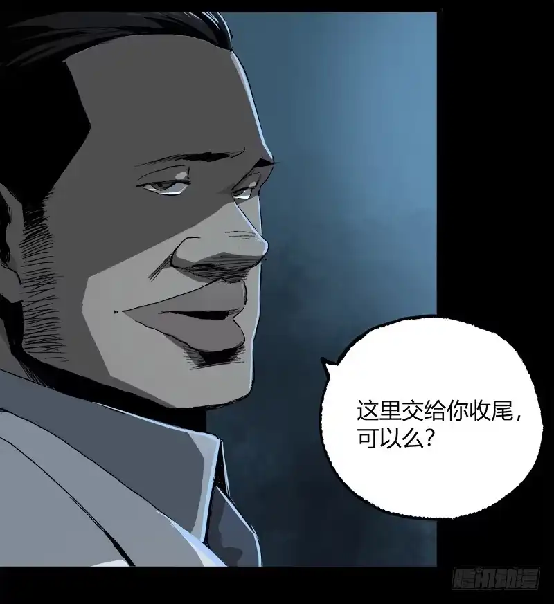 《症》9.圈套 第43页