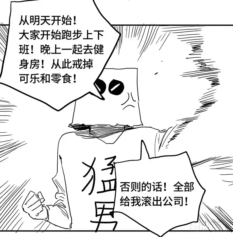 《症》9.圈套 第70页