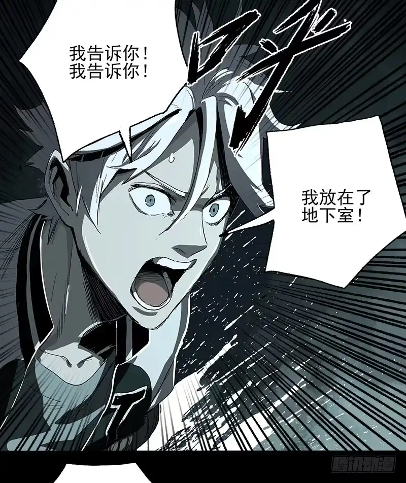 《症》9.圈套 第6页