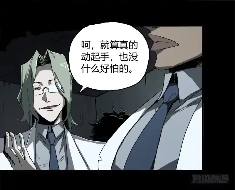 《症》9.圈套 第32页