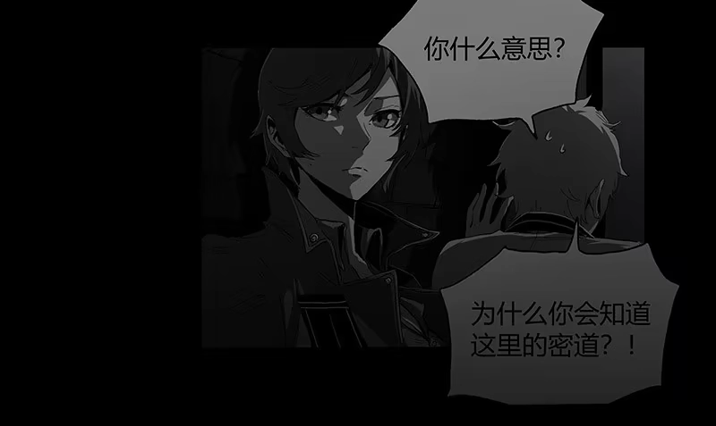 《症》9.圈套 第28页