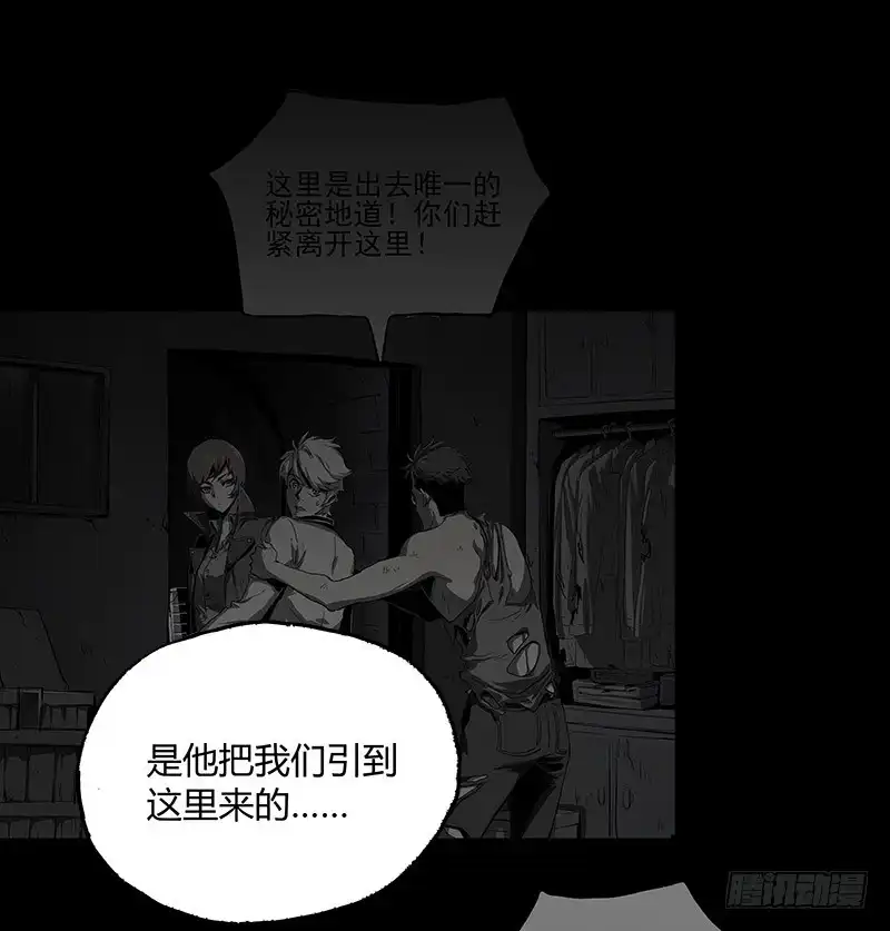 《症》9.圈套 第27页