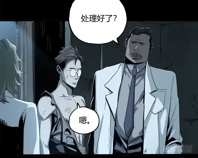 《症》9.圈套 第18页