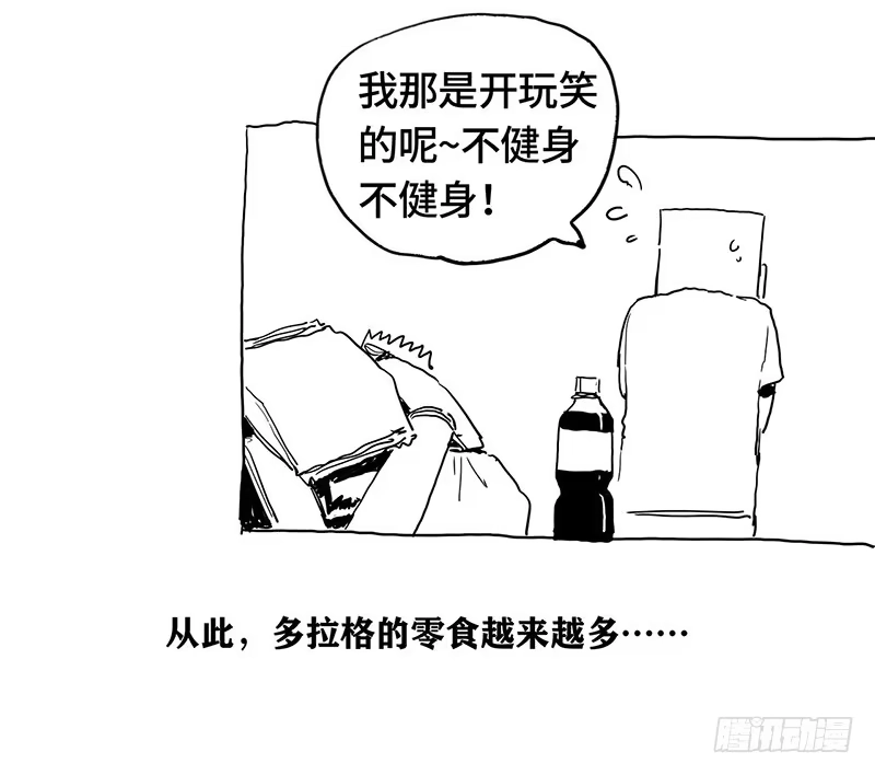 《症》9.圈套 第74页
