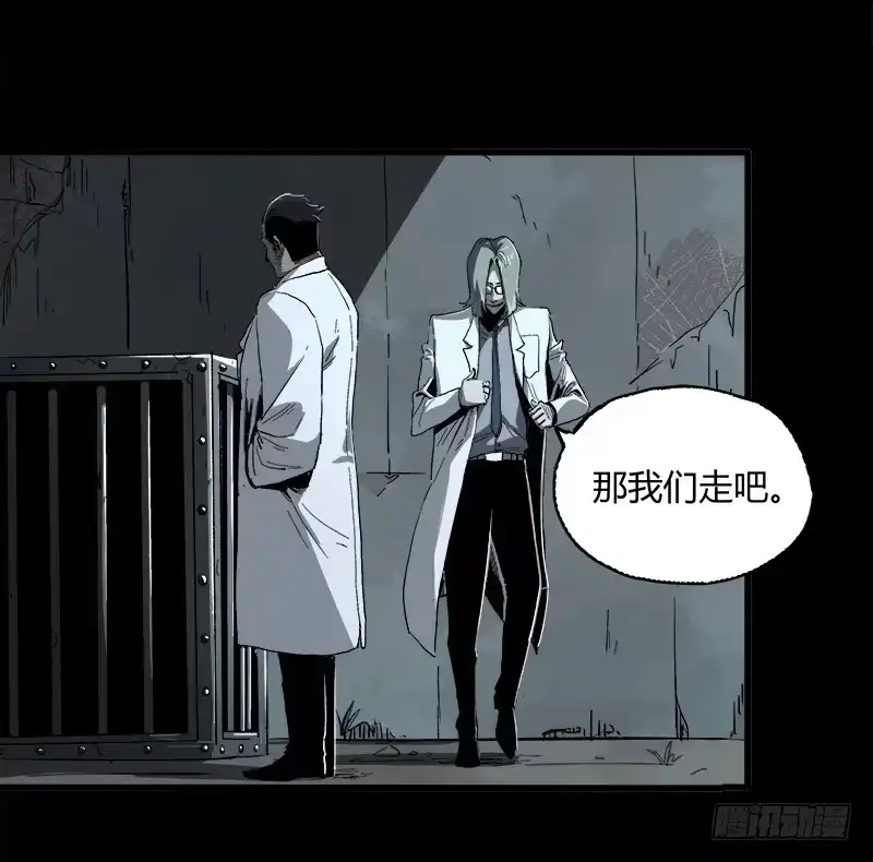 《症》9.圈套 第40页
