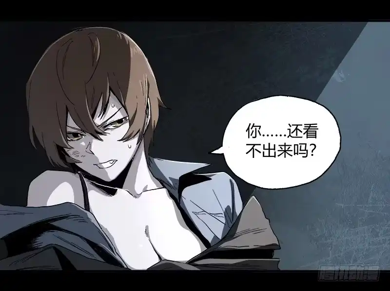 《症》9.圈套 第26页