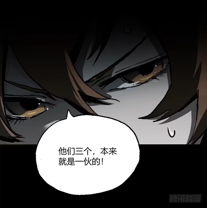 《症》9.圈套 第29页