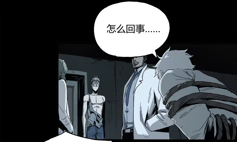 《症》9.圈套 第23页