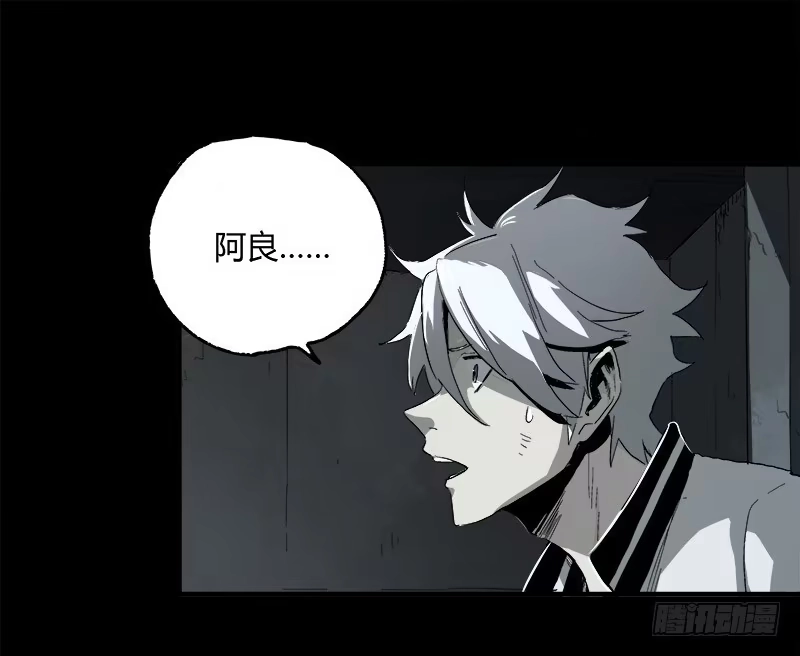 《症》9.圈套 第30页