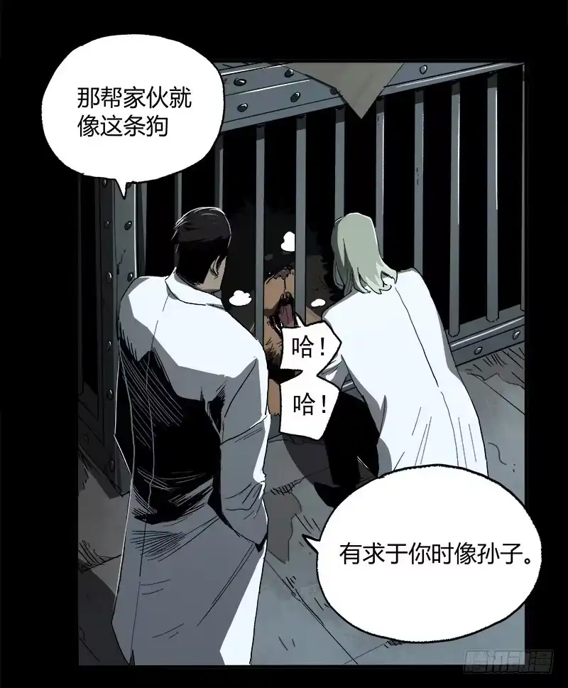 《症》9.圈套 第36页