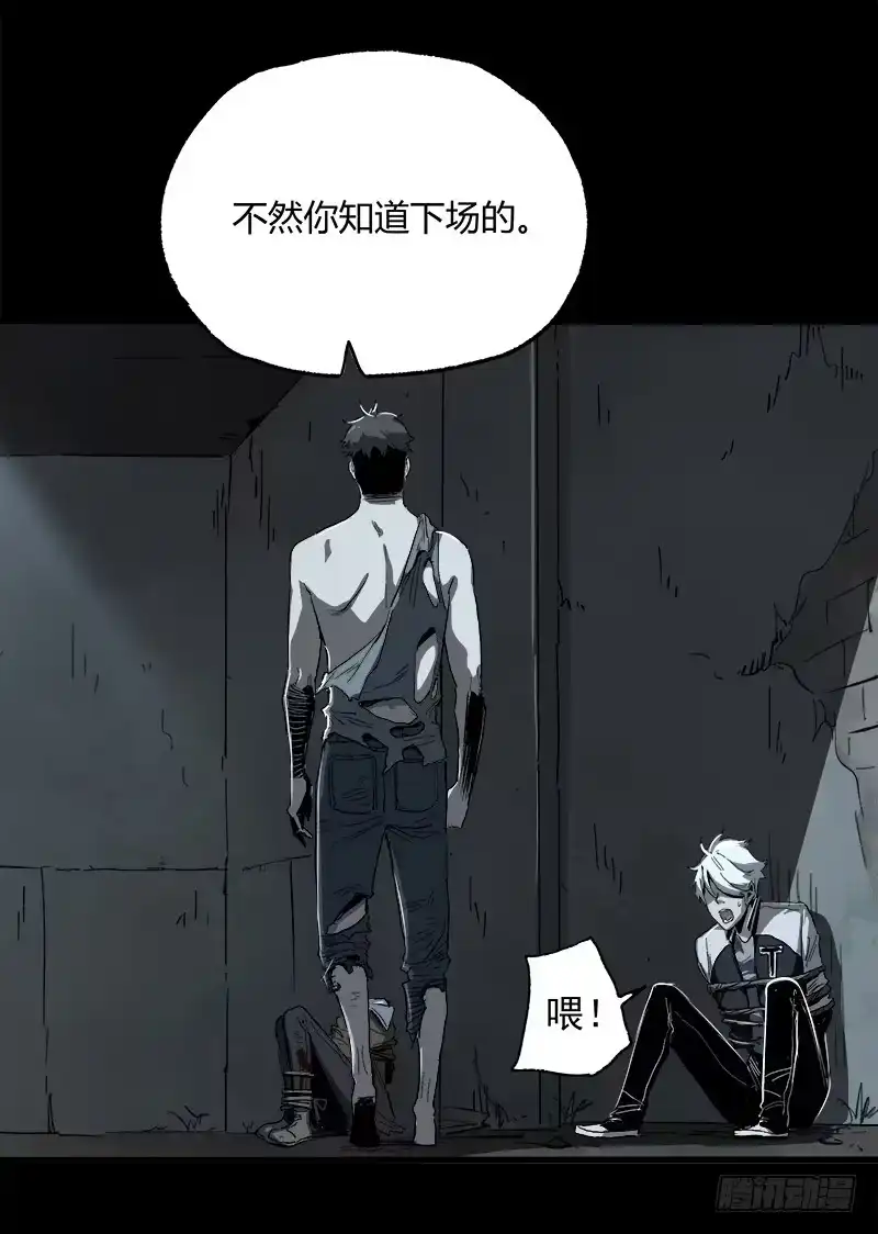 《症》9.圈套 第48页