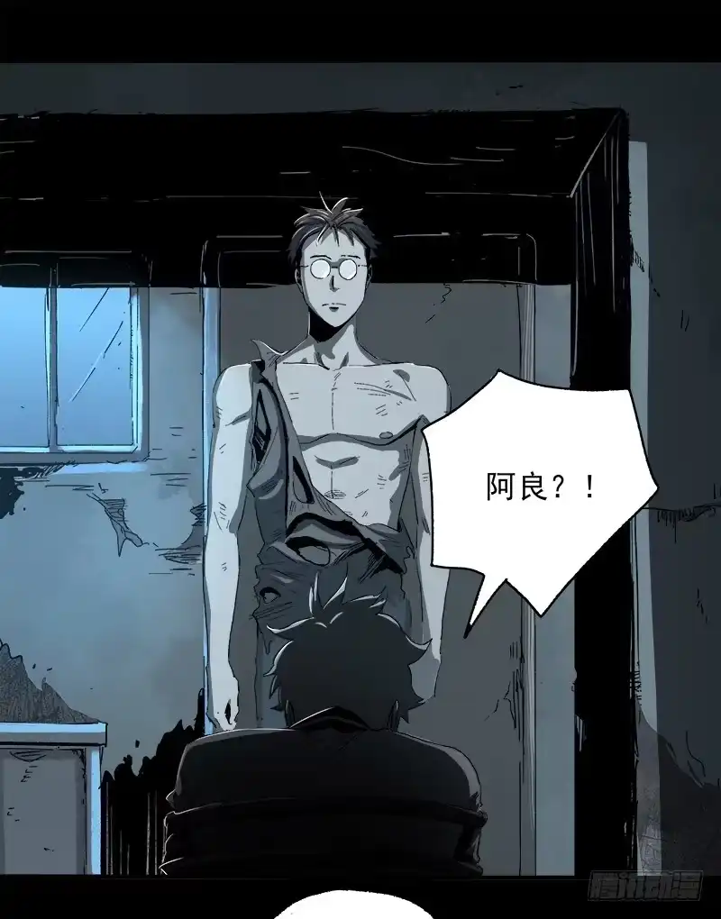 《症》9.圈套 第17页