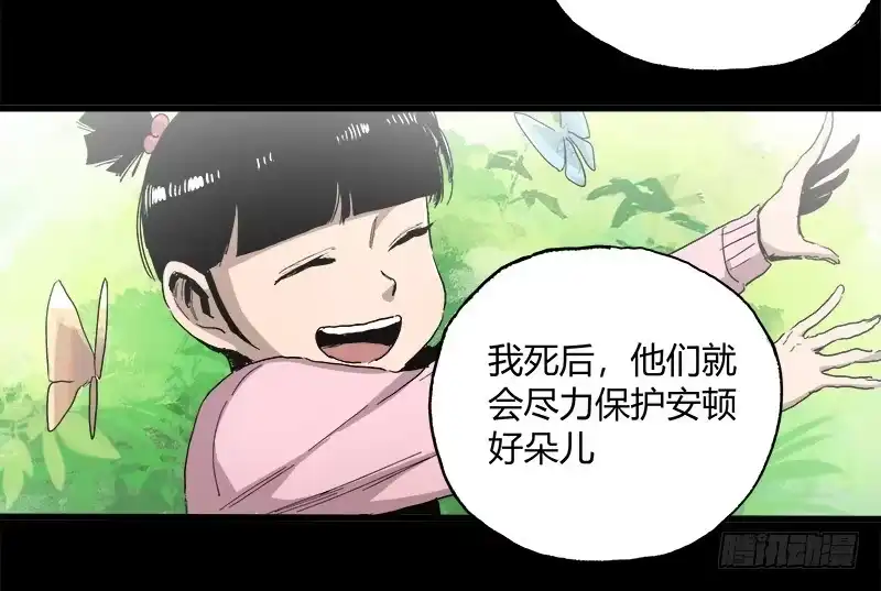 《症》10.遗传 第61页