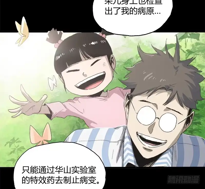 《症》10.遗传 第46页