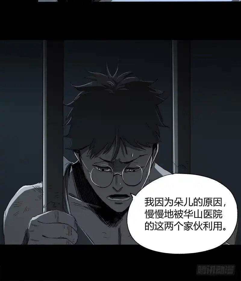 《症》10.遗传 第54页