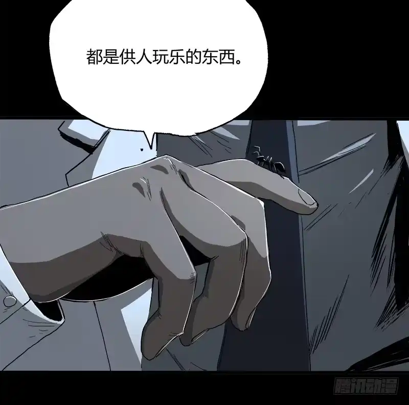 《症》12.炸弹 第5页