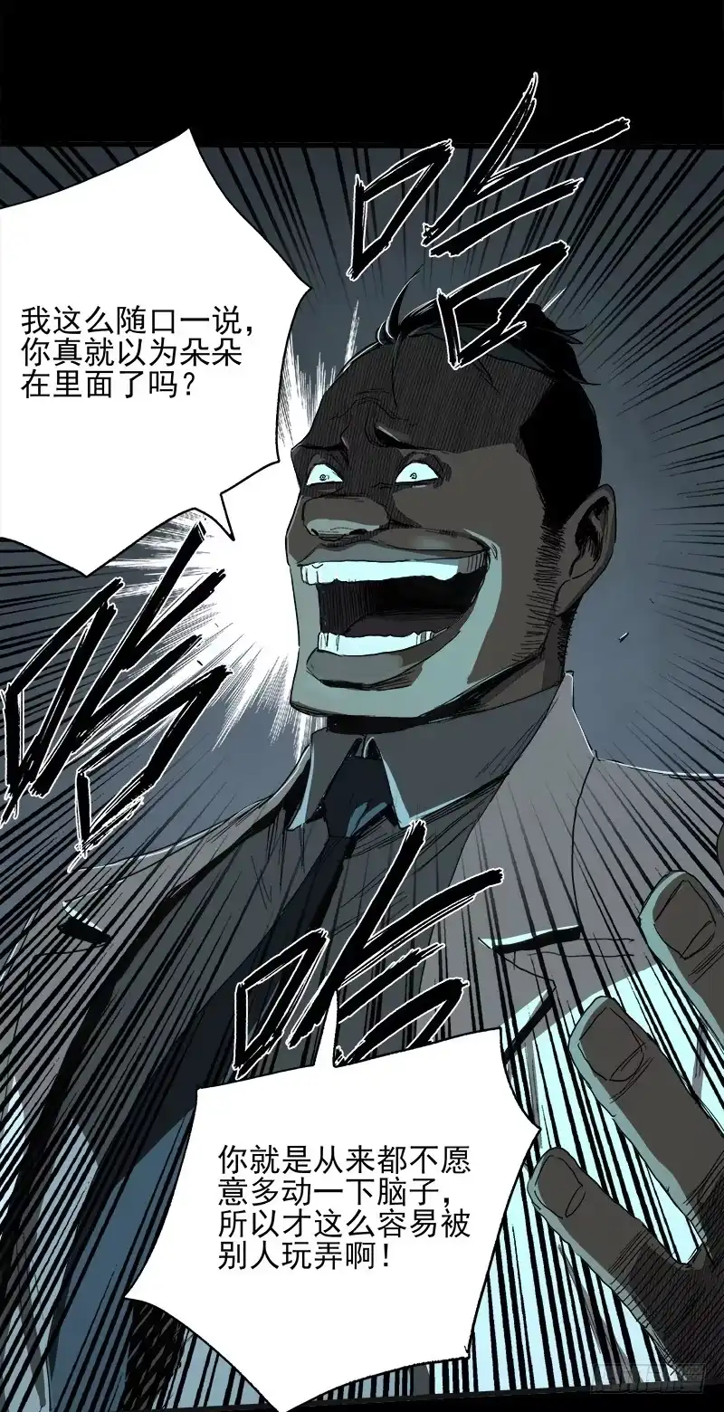 《症》12.炸弹 第79页