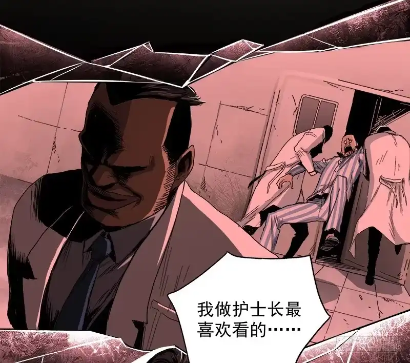 《症》12.炸弹 第11页